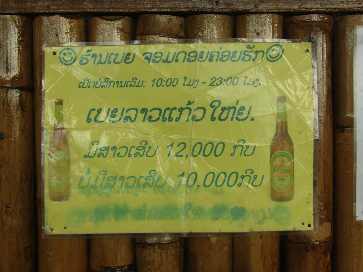 Chomdoy Bungalow & Restaurant Luang Namtha Luaran gambar